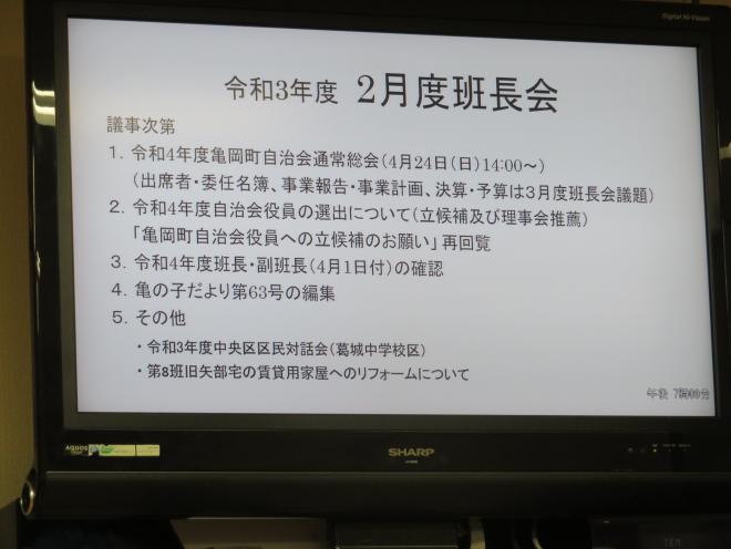 Zoom会議講座4