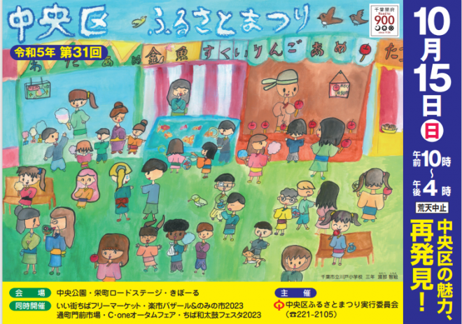 maturi_poster