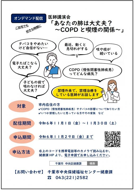 COPD3