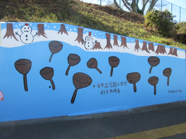 壁画冬