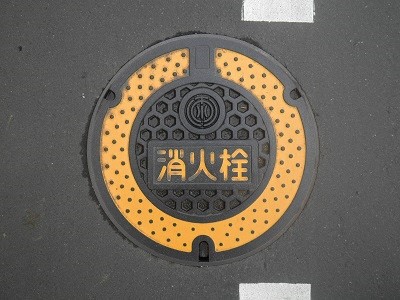 消火栓