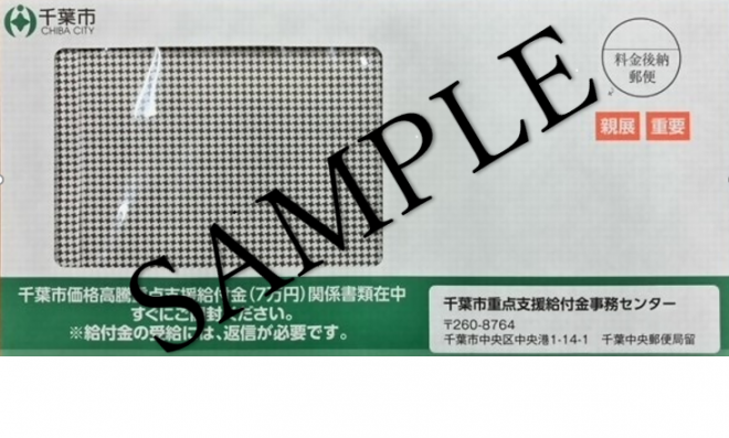 封筒7