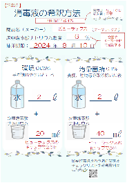 shoudokueki_kishaku_rei