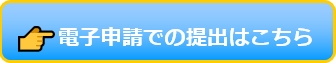 電子申請deno