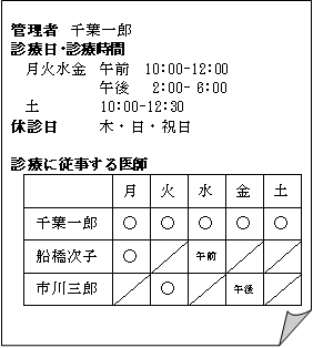 院内掲示例