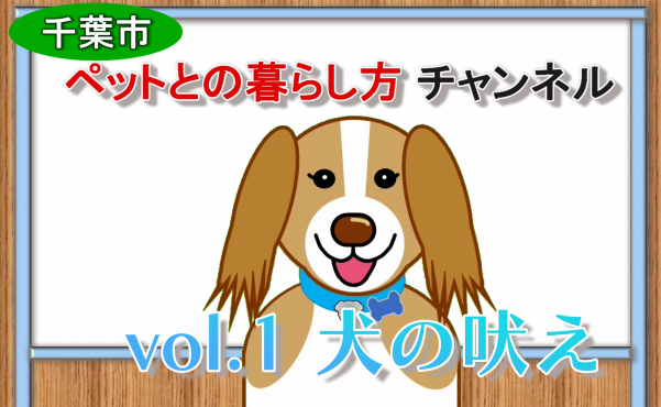 １犬のほえ