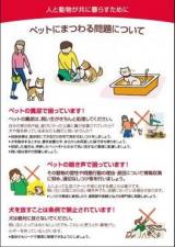 petdispute