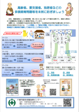 高齢者、要支援者、独居者などの多頭飼育問題等を未然に防ぎましょう