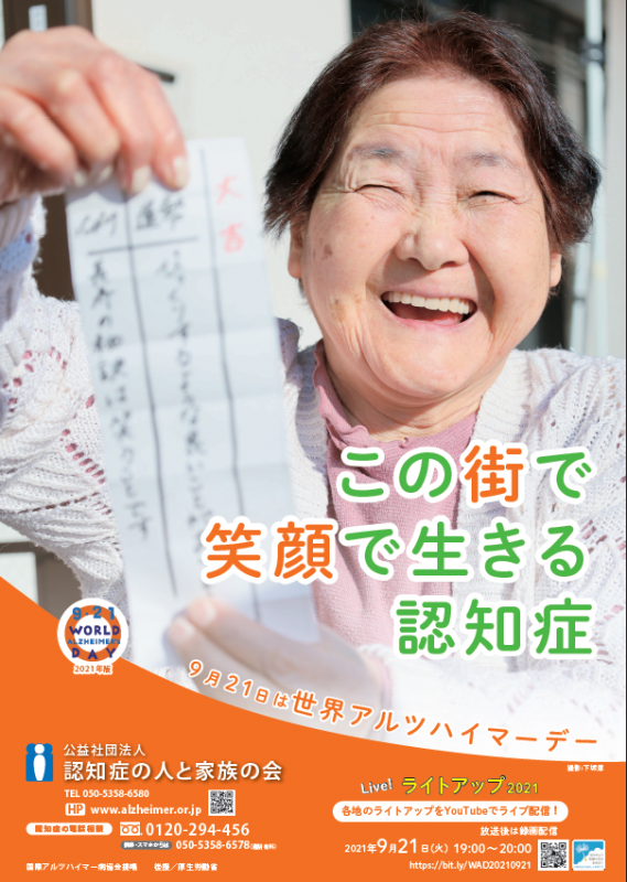 alzday2021poster
