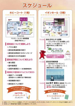 2023event0903ura