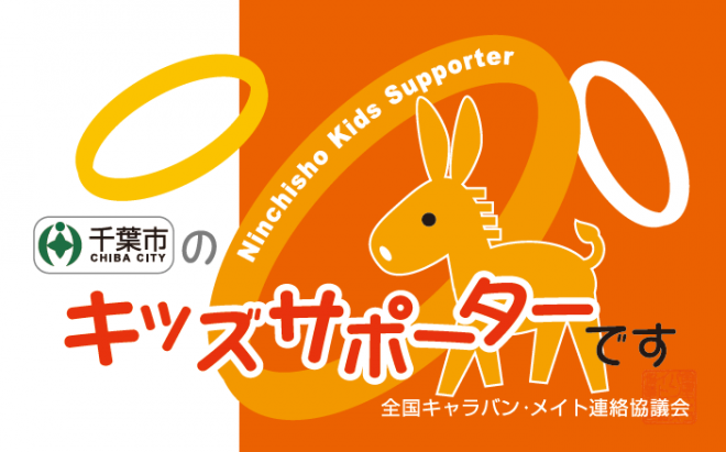 認知症サポーターカード（小・中学生向け）