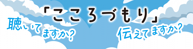 こころづもり表紙