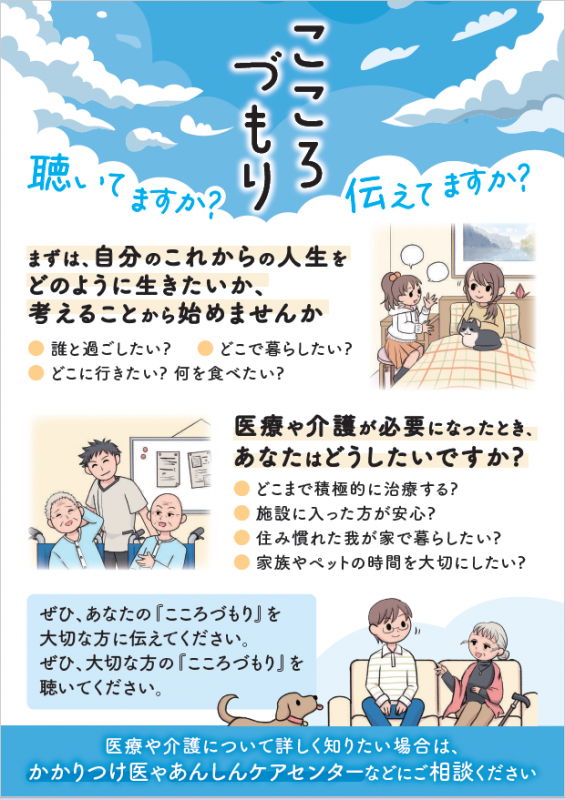 こころづもり表紙