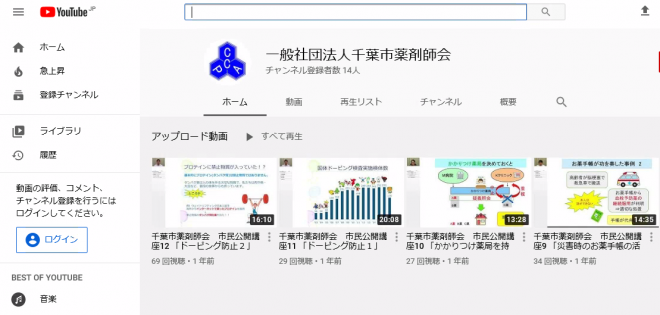 yakuzaishi_youtube