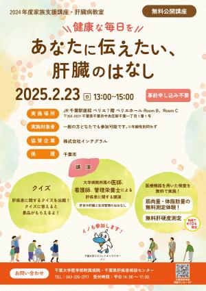 肝炎パンフレット