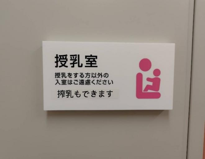 搾乳できます写真
