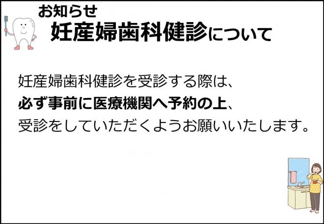 歯科案内