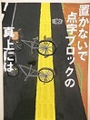 平成２７年障害者週間のポスター最優秀賞_中学生【ミニ】