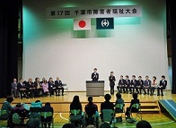 第１７回福祉大会オープニング