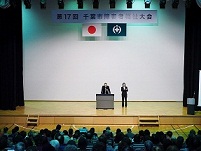 第１７回福祉大会体験・実践発表