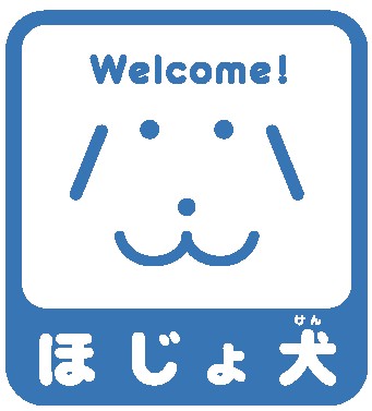ほじょ犬マーク