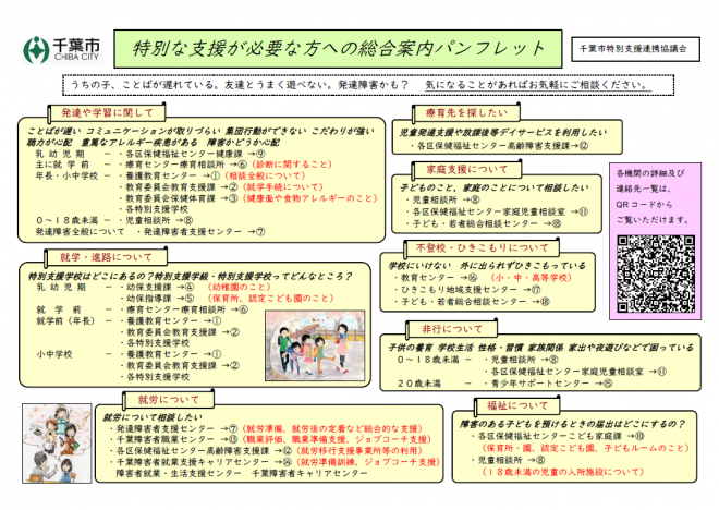 tokubetusienpanfuretto