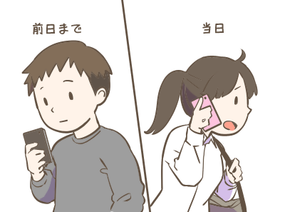 キャンセル