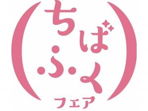 ちばふくロゴ