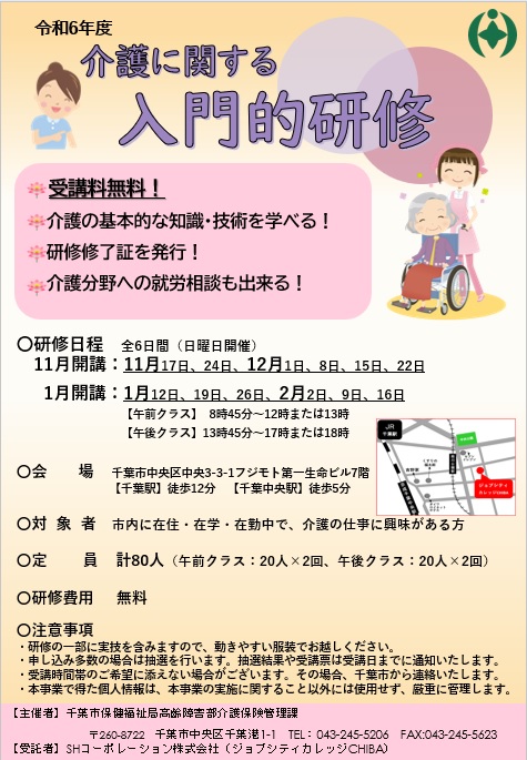 nyumon24omote