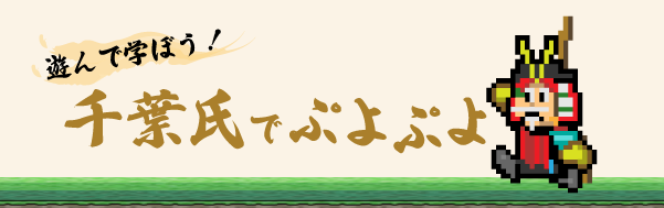 ぷよぷよ
