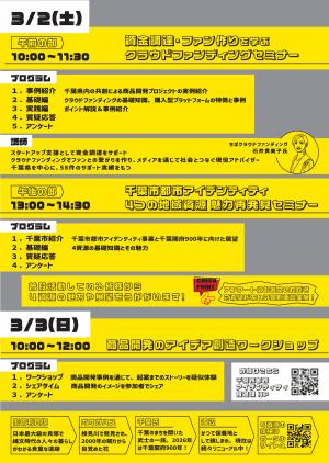 チラシ裏