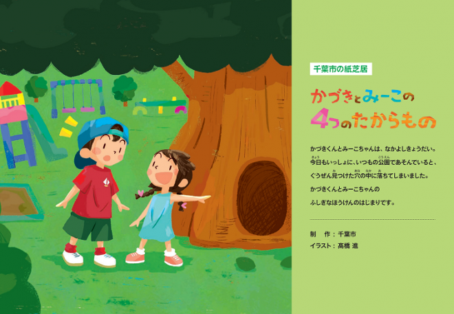 紙芝居ケース