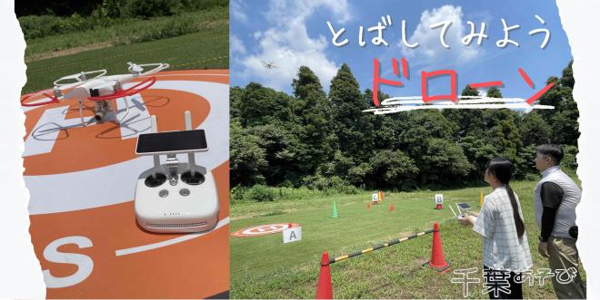 drone
