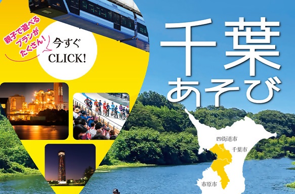 chibaasobi_thumbnail