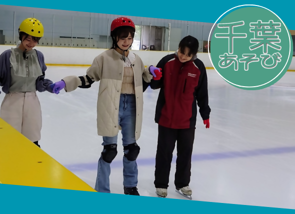 ice