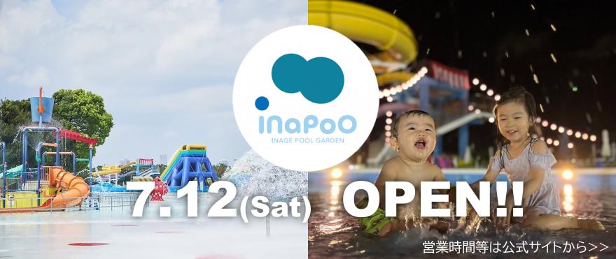 稲毛海浜公園プール（外部サイトに移動）
