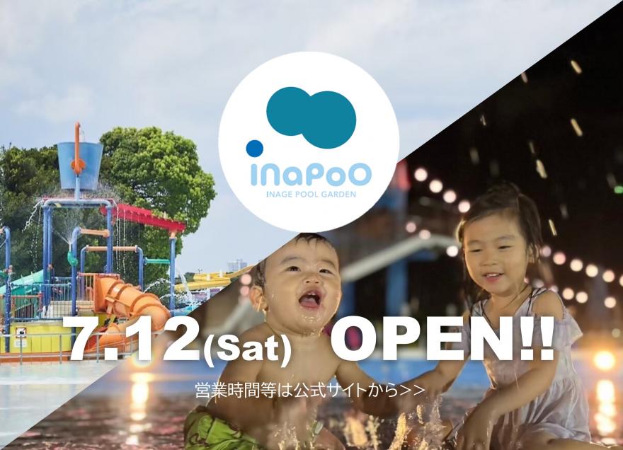 稲毛海浜公園プール（外部サイトに移動）