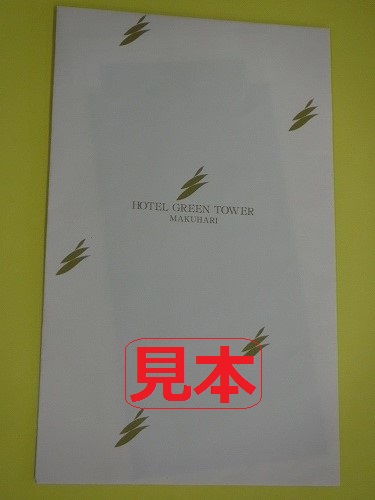 hoteruguri-nntawa-