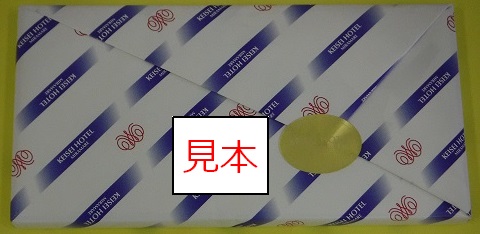 keiseihoteru