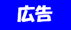 バナー広告サンプル