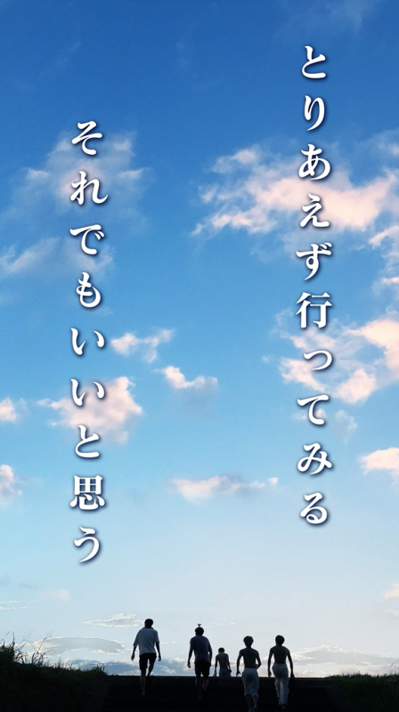 toriaezuittemiru
