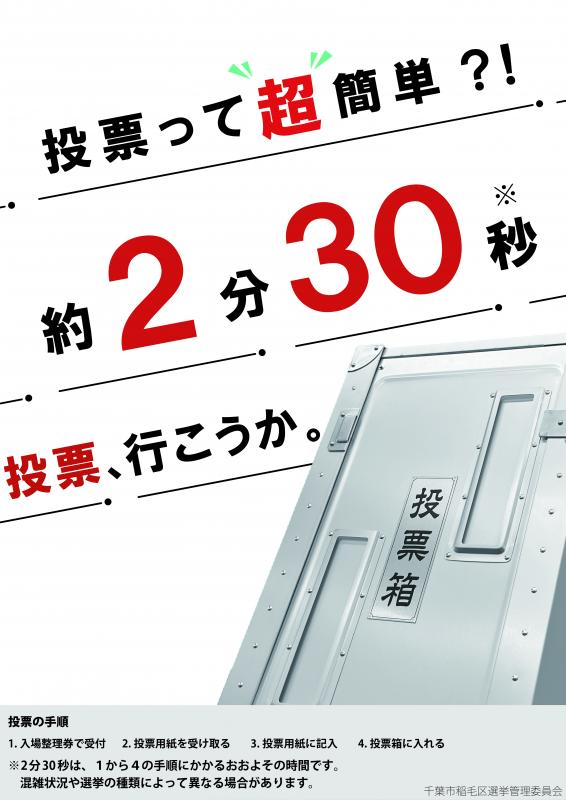 posterchoukantan