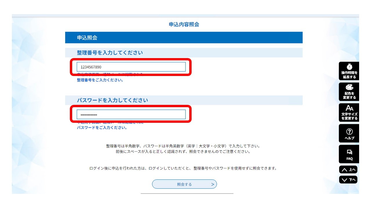 ダウンロードPC4