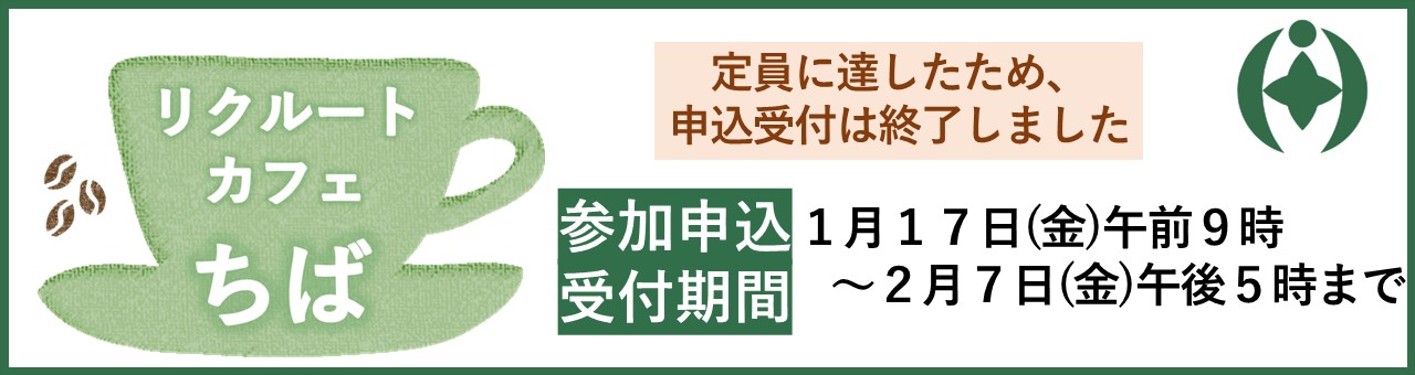 バナー満員