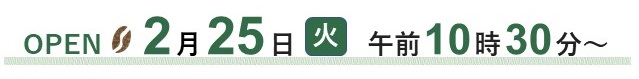 リクルートカフェちば日付