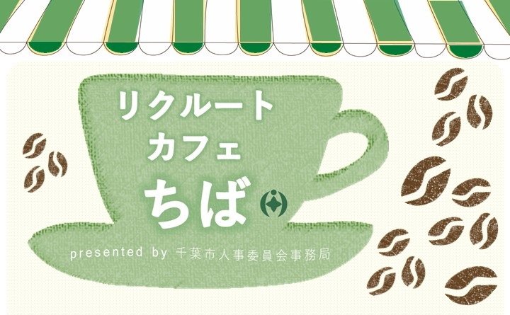 recruitcafetop