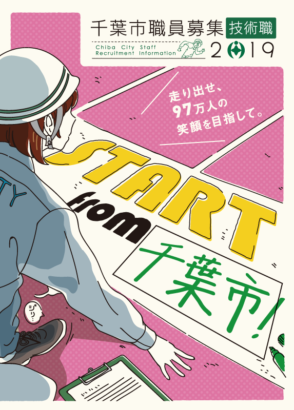 パンフレット表紙イメージ