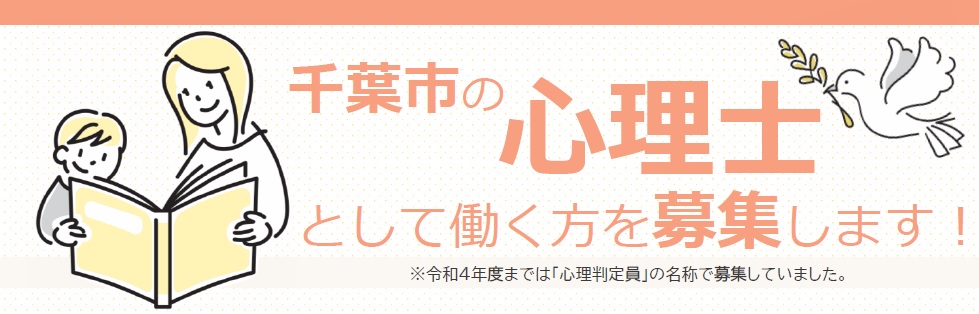 R5心理士特設ページトップ画像