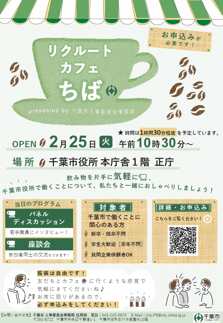 リクカフェチラシ冬