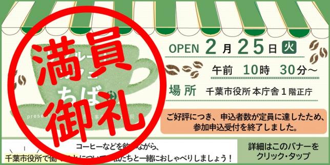リクカフェトップ満員